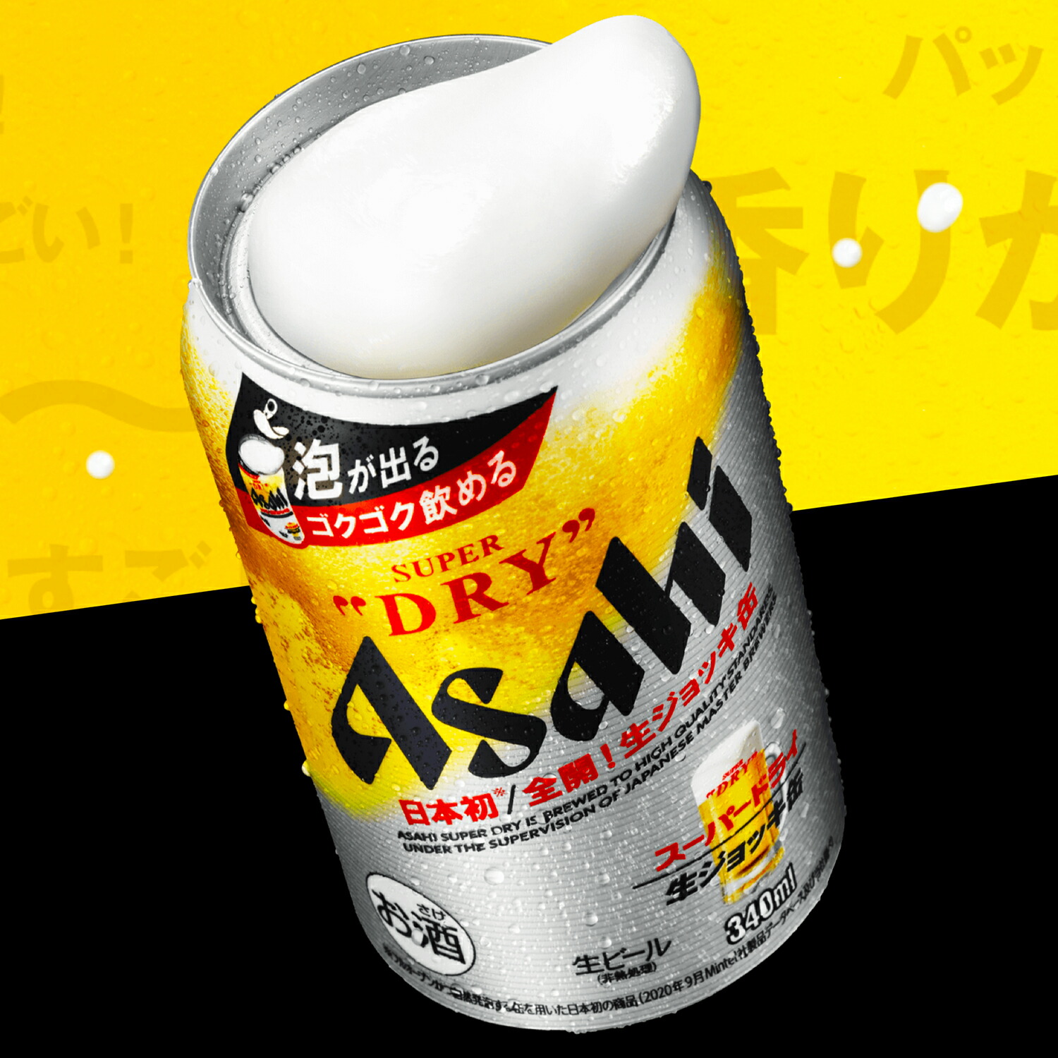 アサヒ スーパードライ 生ジョッキ缶 340ml 12缶入 ビール アルコール度数5 缶ビール アサヒ 缶 生ジョッキ アサヒビール スーパードライ