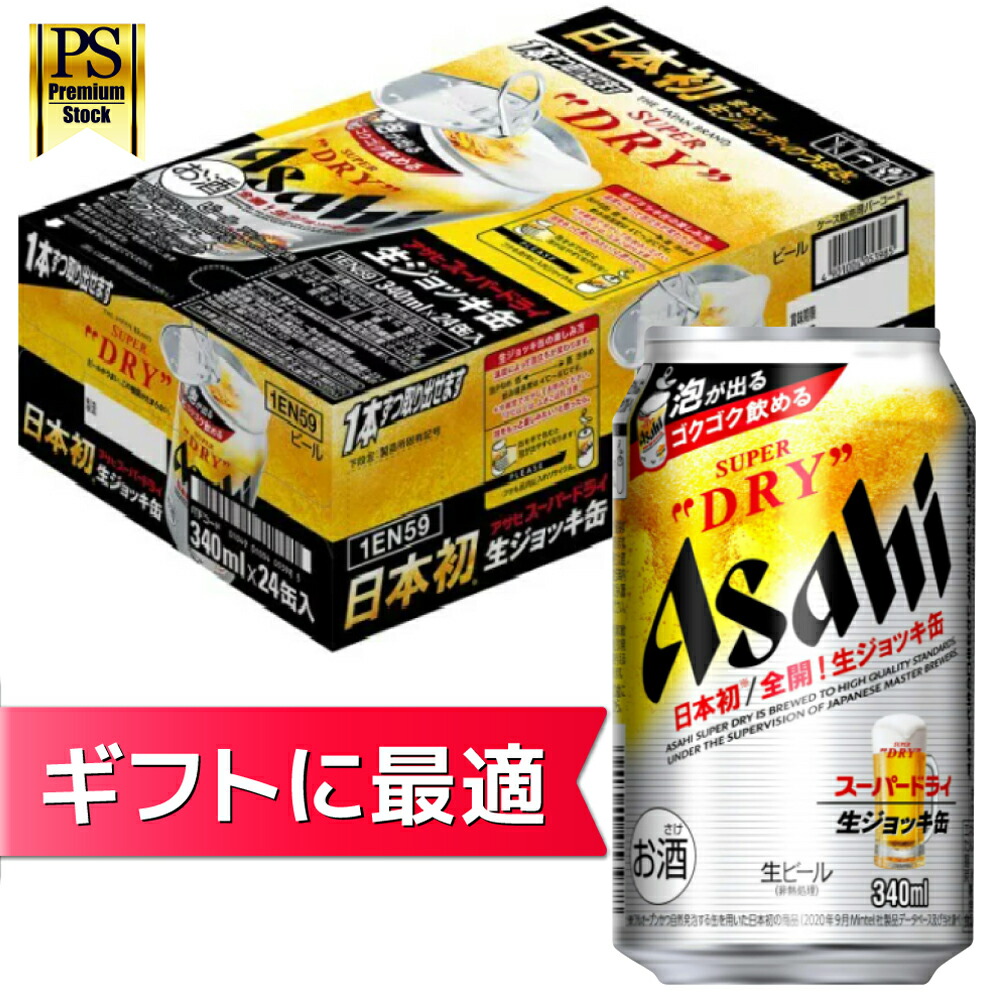 楽天市場 アサヒ スーパードライ 生ジョッキ缶 340ml 1ケース販売 24缶入り ビール アルコール度数5 缶ビール アサヒ 缶 生ジョッキ アサヒビール スーパードライ Premiumstock