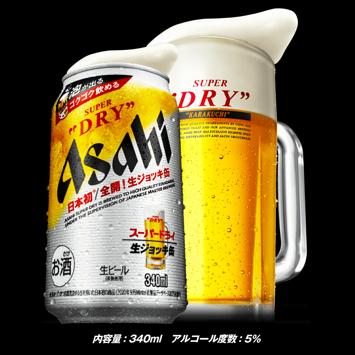 アサヒ スーパードライ 生ジョッキ缶 340ml 12缶入 ビール アルコール度数5 缶ビール アサヒ 缶 生ジョッキ アサヒビール スーパードライ