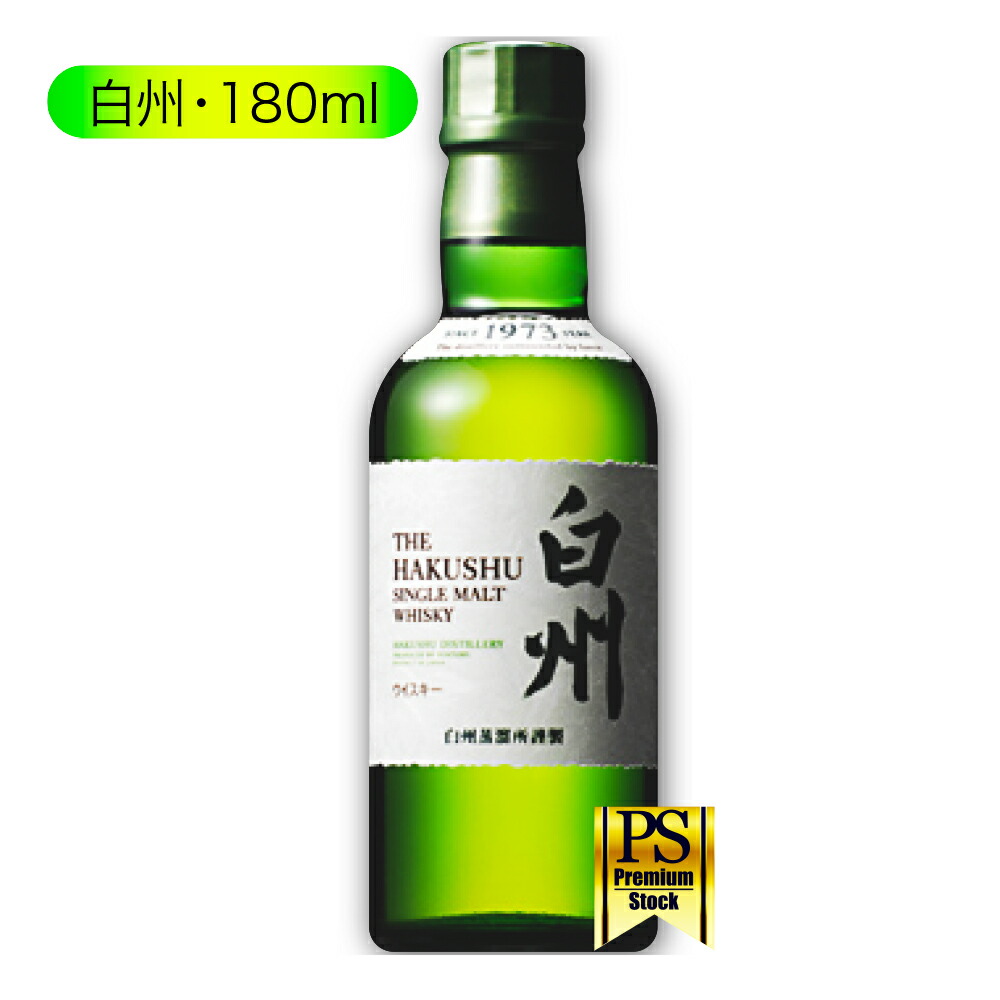 CRF様専用」山崎180ml 7本 白州180ml 7本-