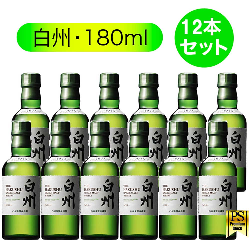 人気沸騰ブラドン サントリーシングルモルトウイスキー 山崎 180ml