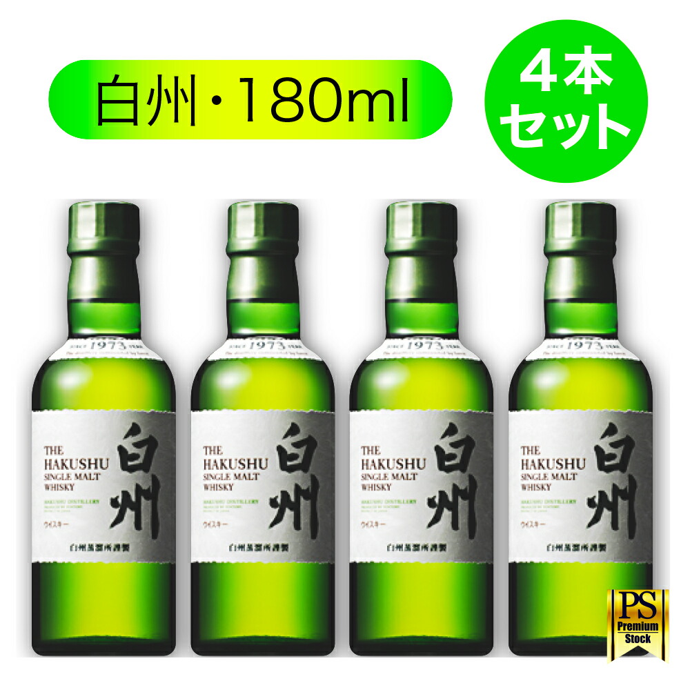 楽天市場】山崎ハイボール缶 6本 白州ハイボール缶 6本 【合計 12 本