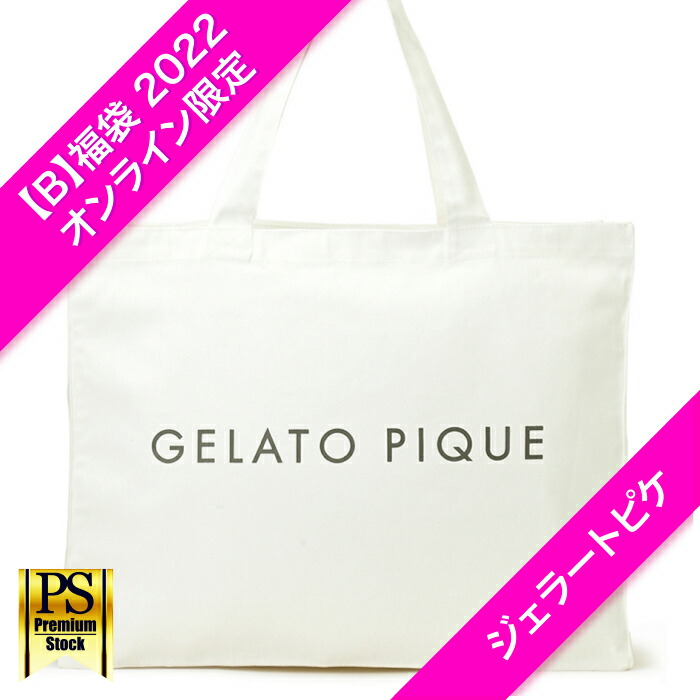 楽天市場 新品 12月末以降順次お届け Gelato Pique ジェラート ピケ メンズ オンラインストア限定 Gelato Pique Homme Happy Bag 2022 Mens Size オム Pfkb221903 福袋 お正月 部屋着 もこもこ プレゼント ジェラピケ じぇらぴけ 男性 Spw楽天市場店