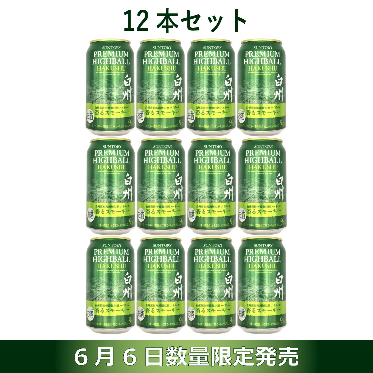 定番人気！ サントリー プレミアム ハイボール 白州 350ml 12本