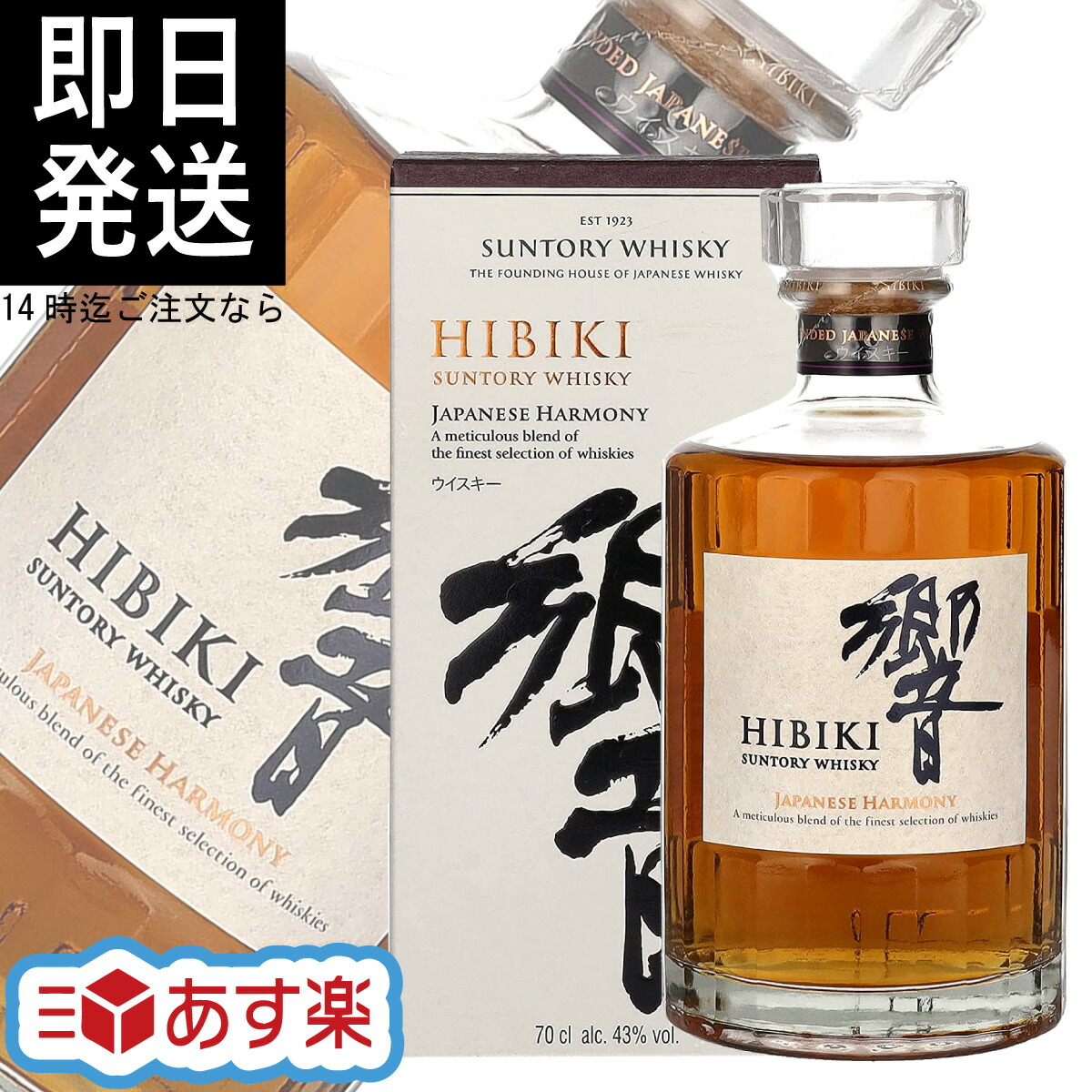 楽天市場】 サントリー シングルモルト ウイスキー【山崎 180ml・白州 