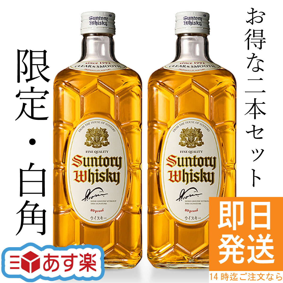 サントリーウイスキー 未開封白角 700ml サントリー 12本セット - www