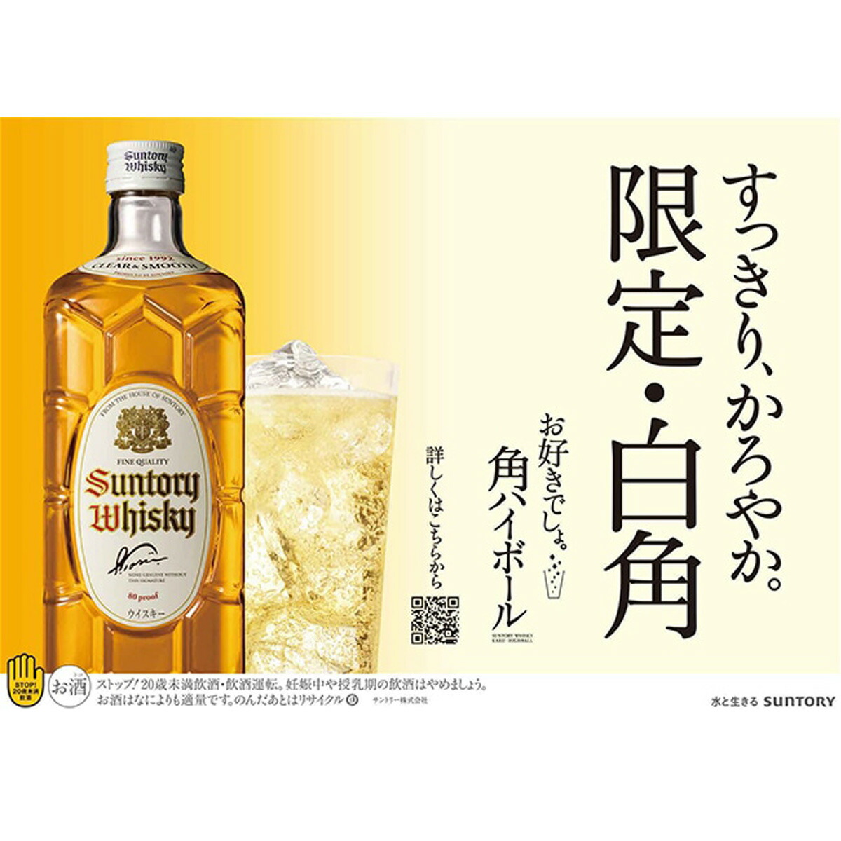 3本セット 白州 12年 NA 白角 700ml | gulatilaw.com