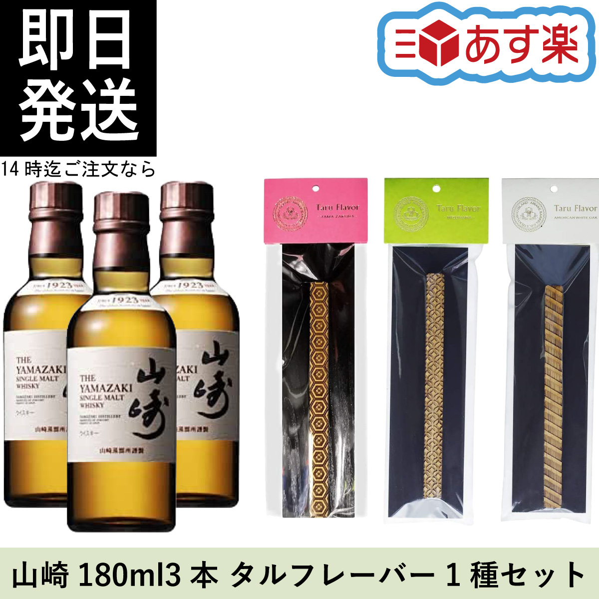 楽天市場】山崎 ウイスキー サントリー 180ml ベビーサイズ 【4本 