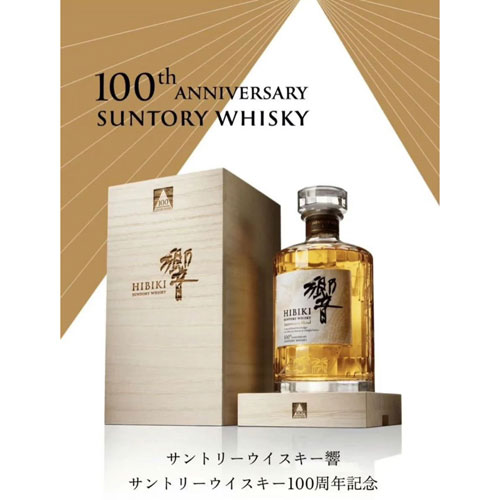 楽天市場】サントリー 響 12年 43％ 700ml 正規品 家飲み : 愛