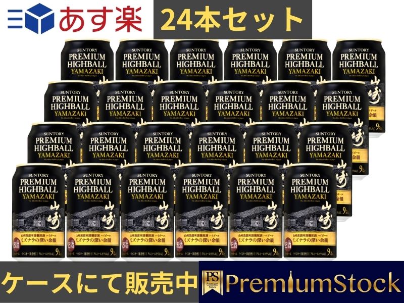 楽天市場】山崎 白州 知多 ウイスキー サントリー ３本セット ミニ