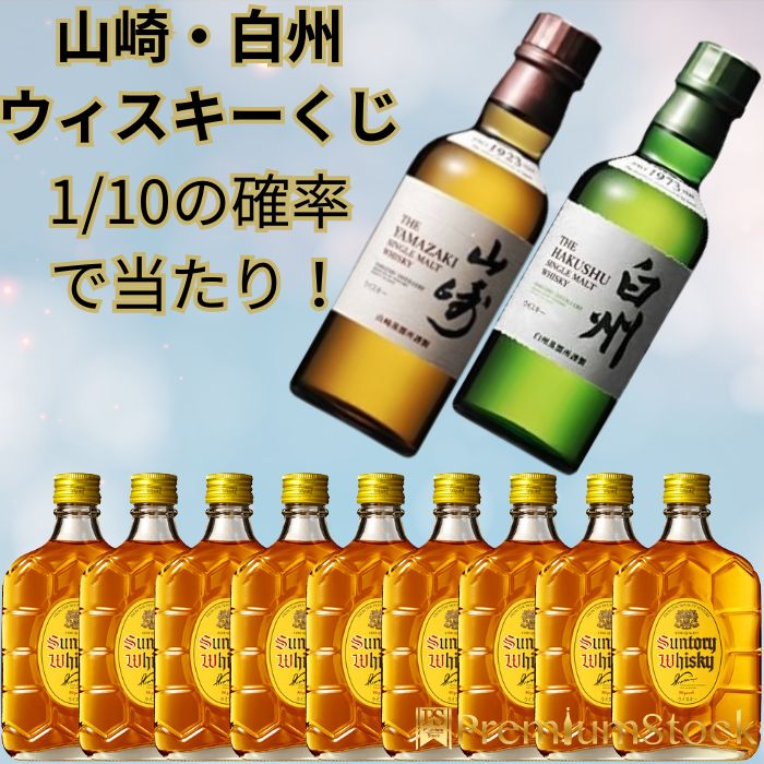 楽天市場】山崎 ウイスキー サントリー 180ml ベビーサイズ ミニボトル 