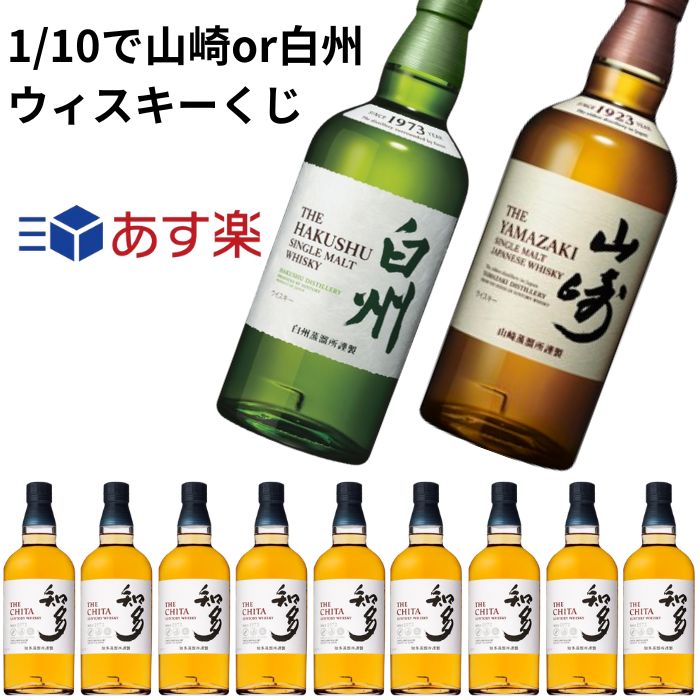 楽天市場】山崎 180ml 白州 180ml サントリー シングルモルト ウイスキー【山崎 180ml・白州 180ml】飲み比べ 2本セットノンヴィンテージ（  ウイスキー 日本 180ml）国産 Japanese Whisky 4901777237841 4901777237896 原材料：モルト  アルコール度数：43％ : PremiumStock