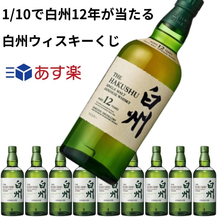 楽天市場】山崎 180ml 白州 180ml サントリー シングルモルト ウイスキー【山崎 180ml・白州 180ml】飲み比べ 2本セットノンヴィンテージ（  ウイスキー 日本 180ml）国産 Japanese Whisky 4901777237841 4901777237896 原材料：モルト  アルコール度数：43％ : PremiumStock