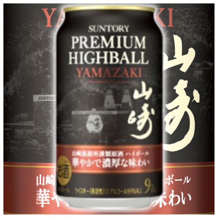 楽天市場】山崎 180ml 白州 ミニボトル 180ml サントリー シングルモルト ウイスキー【山崎 180ml・白州 180ml】飲み比べ 2本セットノンヴィンテージ（  ウイスキー 日本 180ml）国産 Japanese Whisky 4901777237841 4901777237896 原材料：モルト  アルコール度数：43 ...