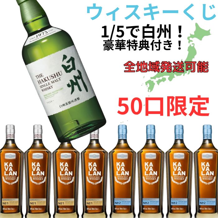 楽天市場】 サントリー シングルモルト ウイスキー ミニボトル 【白州 180ml・4本セット】ノンヴィンテージ（ ウイスキー 日本 180ml）国産  Japanese Whisky 4901777237896 原材料：モルト アルコール度数：43％白州ハイボール缶 も発売中！ :  PremiumStock