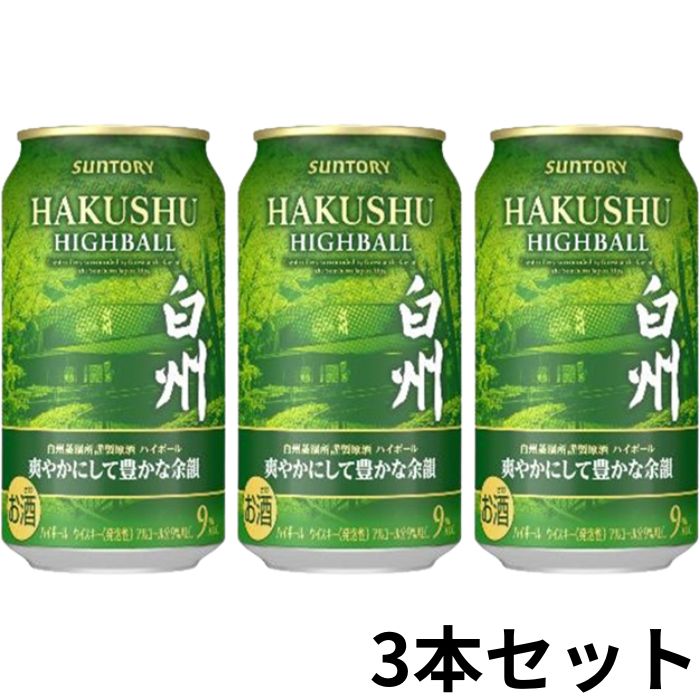 楽天市場】山崎 180ml 白州 ミニボトル 180ml サントリー