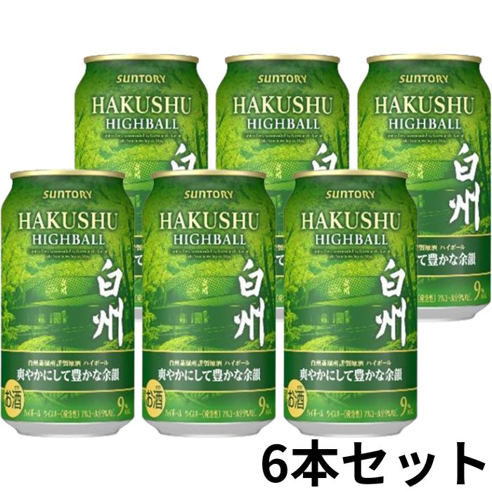 楽天市場】山崎ハイボール 6 缶 セット サントリー 山崎 ハイ
