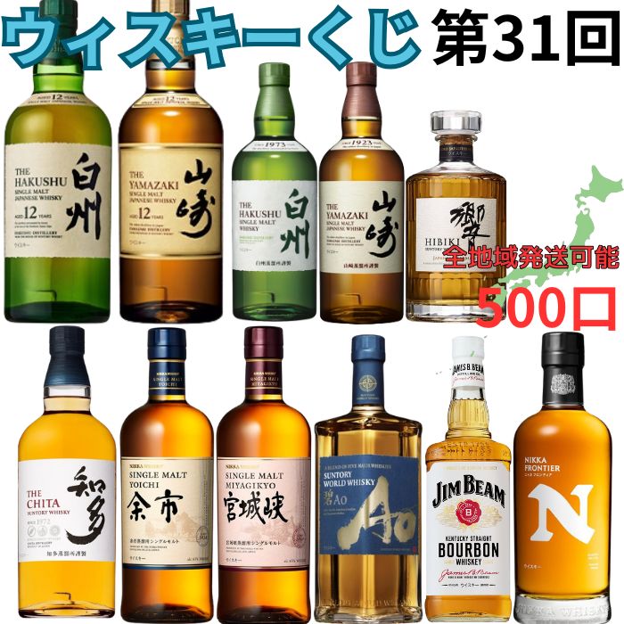 楽天市場】 サントリー シングルモルト ウイスキー ミニボトル