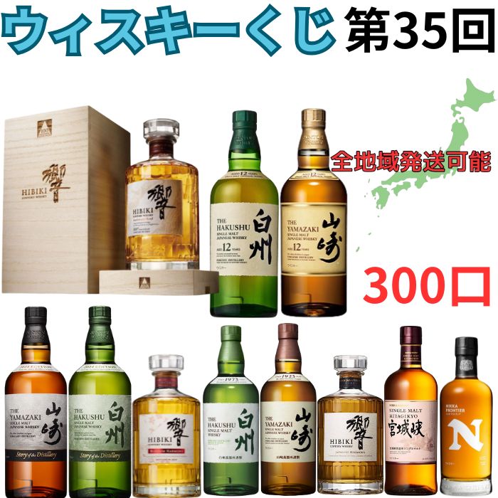 新品未開封　サントリー ウィスキー 山崎 白州 180ml ミニボトル　計16本 楽天市場】山崎 ・ 白州 ミニボトル 180mL ミニボトル 【計4本