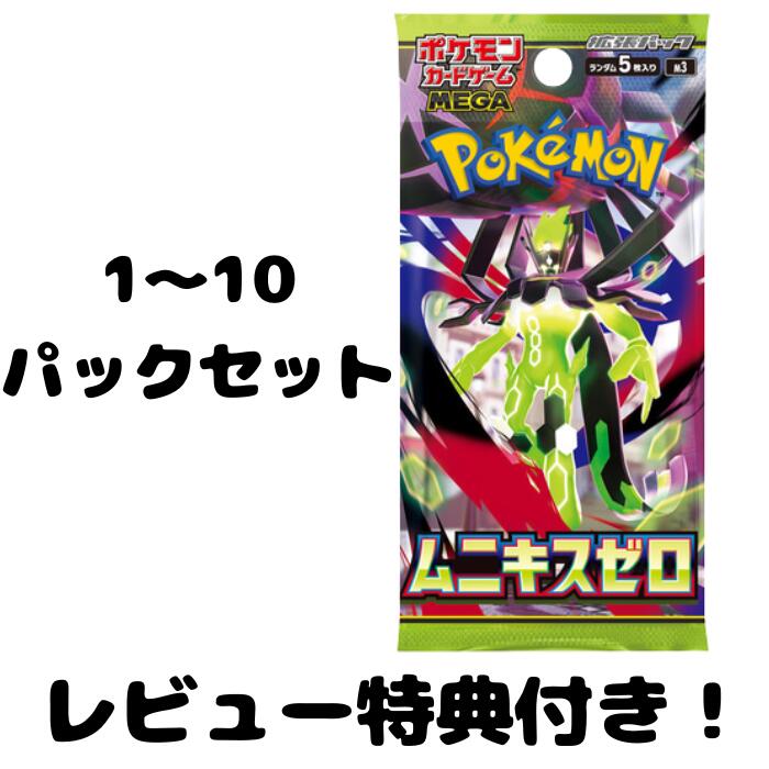 楽天市場】ポケモンカードゲーム MEGA スペシャルカードセット 【メガ