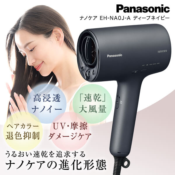 PANASONIC EH-NA0J-A ディープネイビー ナノケア 高浸透ナノイー