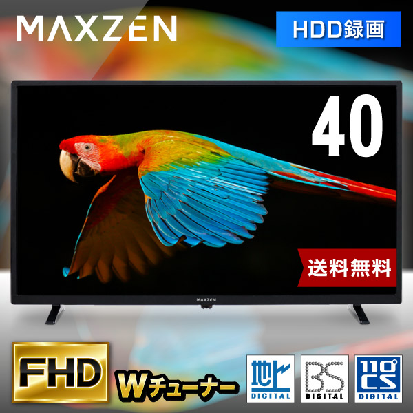 MAXZEN J40SK06 [40型 地上・BS・110度CSデジタル 液晶テレビ]