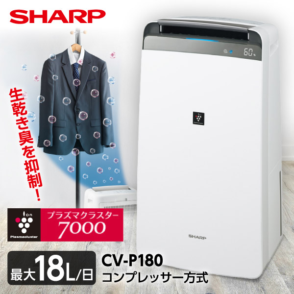 SHARP CM-N100-W アイスホワイト コンパクトクール [コンプレッサー式 冷風・衣類乾燥除湿機(木造16畳/コンクリ33畳まで)]