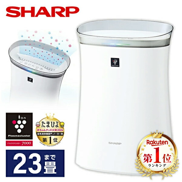 空気清浄機 シャープ FU-S50-W プラズマクラスター7000 ホワイト系 SHARP ~23畳 花粉 スピード循環気流 脱臭 集じん PM2.5対応 パワフル吸じん運転 FU-R50の後継 リビング 寝室 新生活 薄型 fus50 FUS50 エクプラ特選【KK9N0D18P】