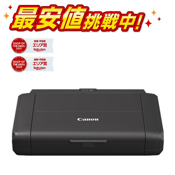 Canon A4 モバイルプリンター コンパクト 5色ハイブリッドインク テレワーク向け 無線LAN搭載 TR153