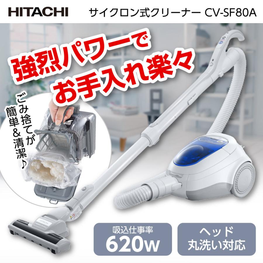 楽天市場】掃除機 日立 HITACHI 青 サイクロン フィルター式