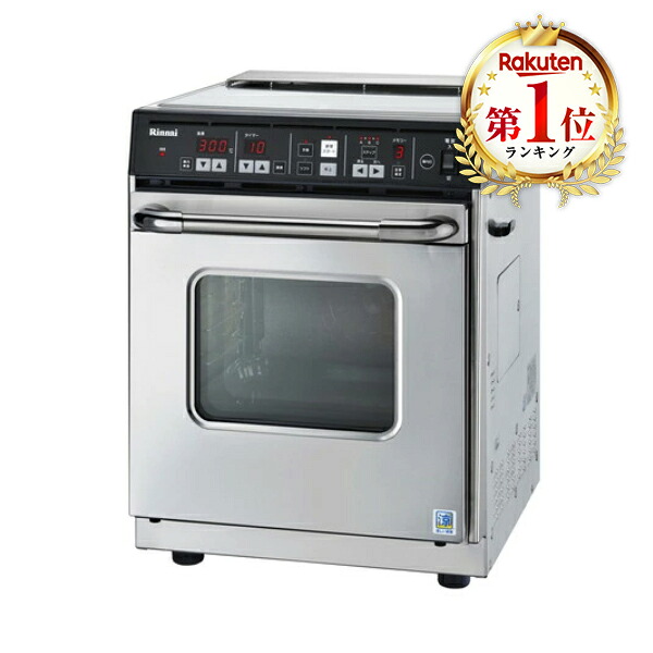 オーブン プロパンガス用 22L リンナイ Rinnai RCK-S10AS(A)-LP シルバー系 業務用 卓上ガス高速オーブン