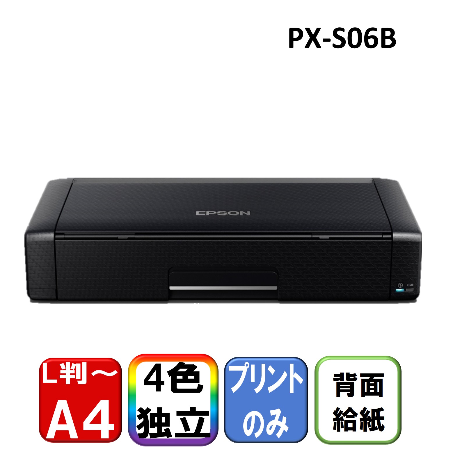 プリンター エプソン EPSON PX-S06B ブラック ビジネスインクジェット A4インクジェットモバイルプリンター コンパクト 新生活|総合通販PREMOA 店