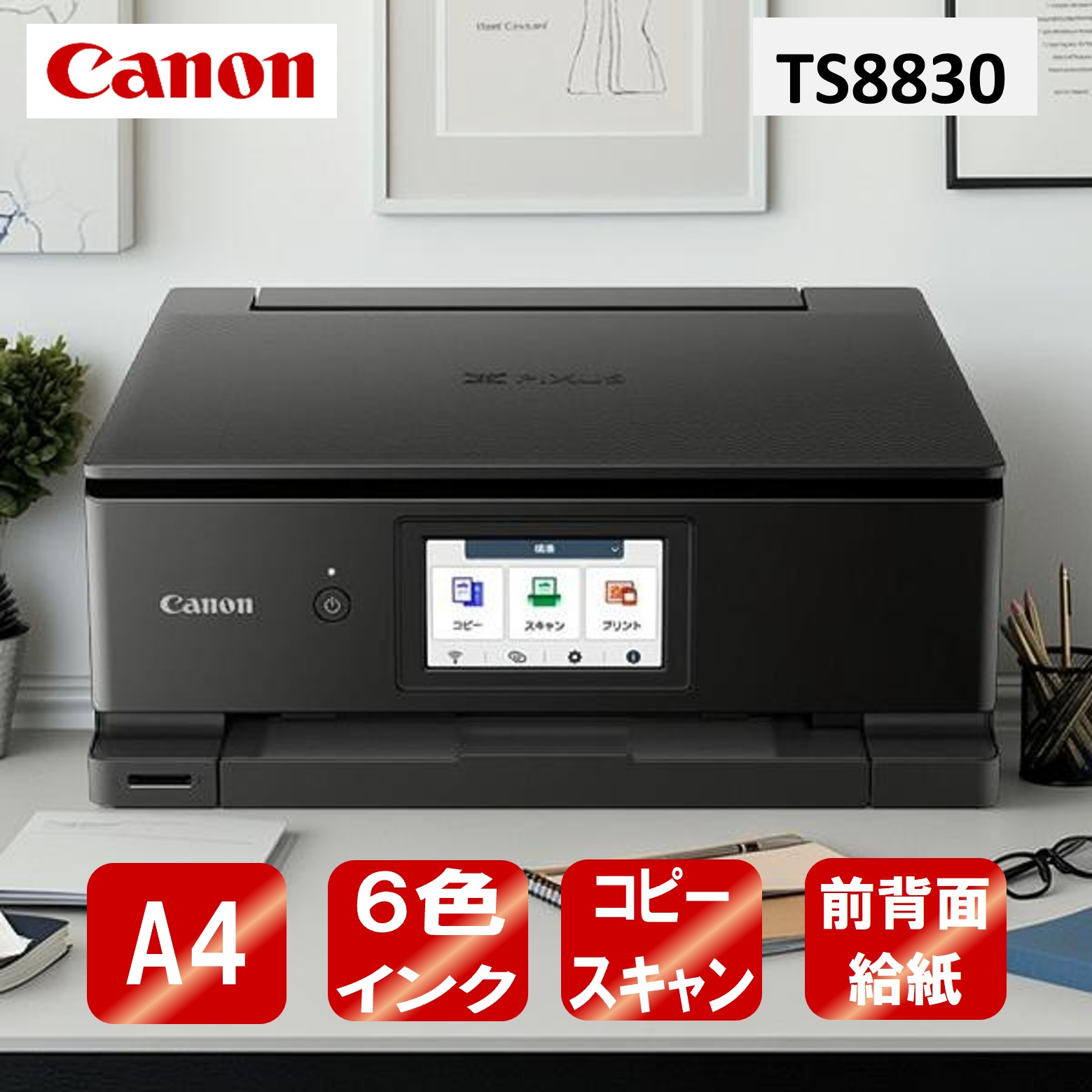 【電気冷蔵庫・凍結器特集】日毎夜毎の召し上がるを楽に楽しげに！