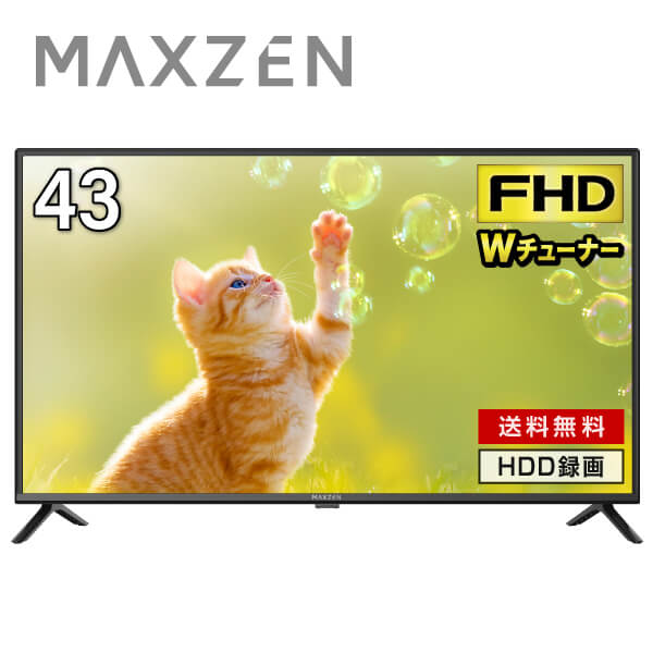 楽天市場】【新品】ジョワイユ JOYEUX 43型ダブルチューナーテレビ