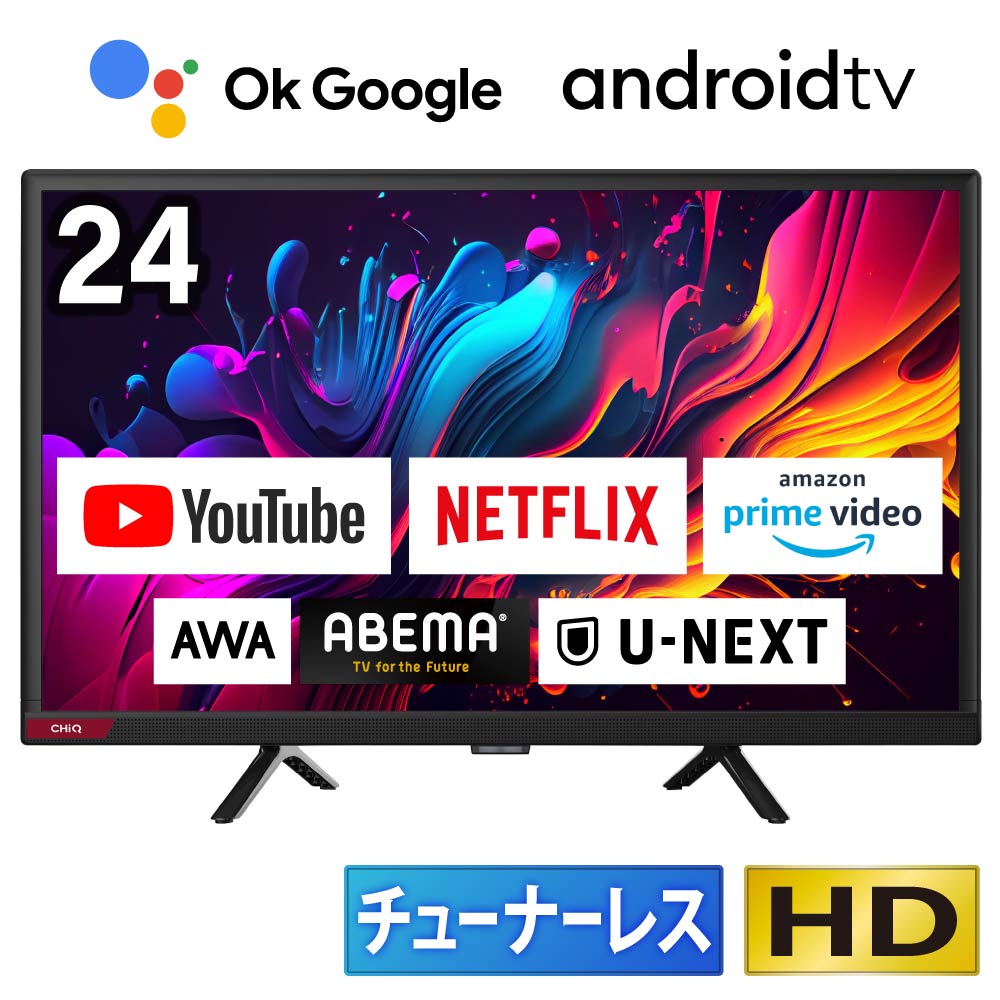 いいいさん専用TV 楽天市場】チューナーレステレビ 24インチ スマートテレビ 配信動画