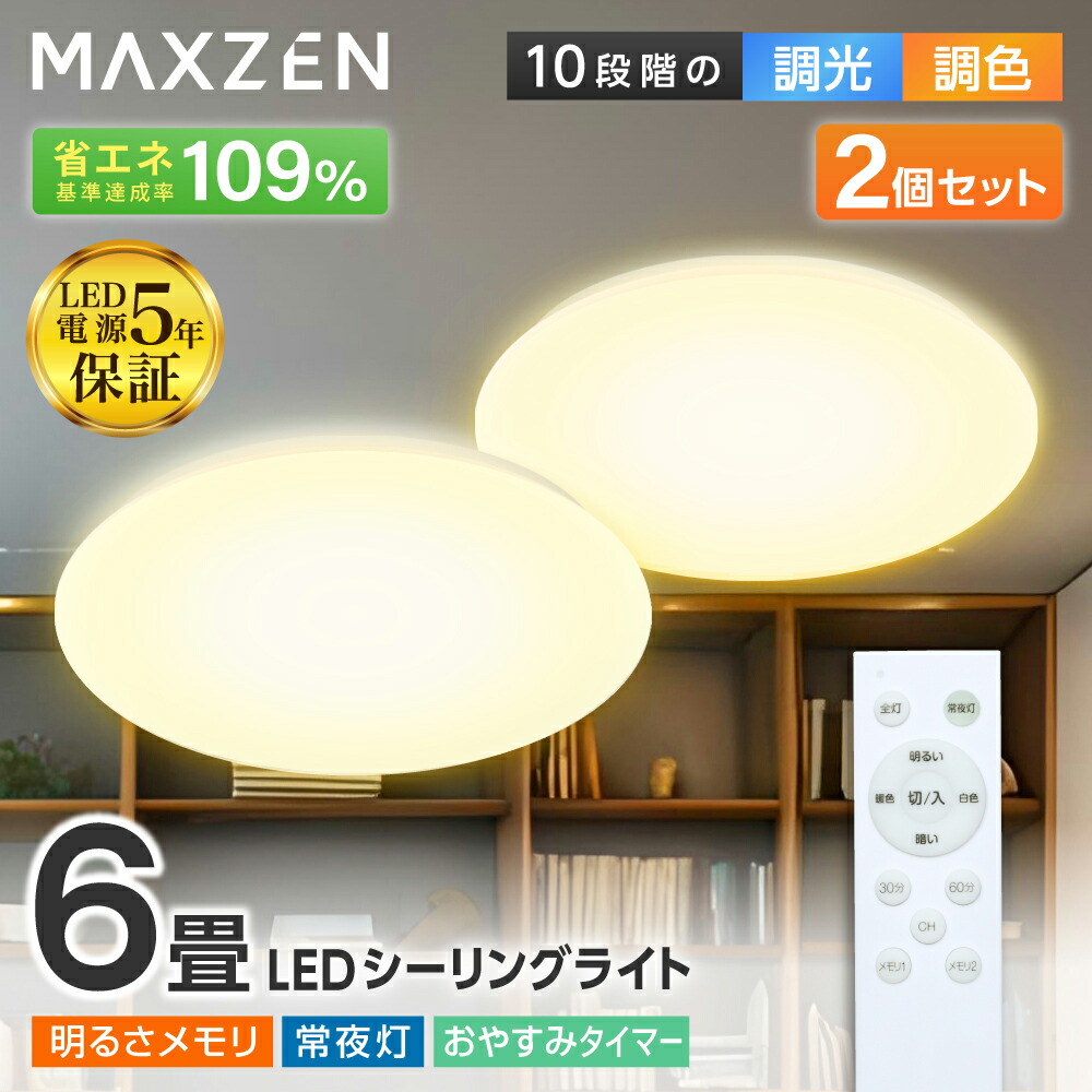 NEC 2022年製 21年製 LEDシーリングライト 12畳用 8畳用 2個 シーリングライト | 12畳～14畳用 | Joshin webショップ 通販