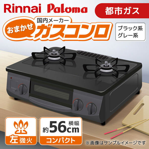 楽天市場】ガスコンロ 都市ガス プロパンガス リンナイ Rinnai KG35NGR 