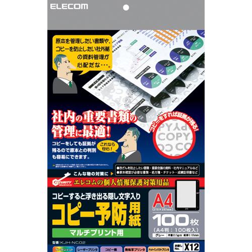 楽天市場】超音波記録紙 モノクロ出力用 ECP-309 1箱（10巻入