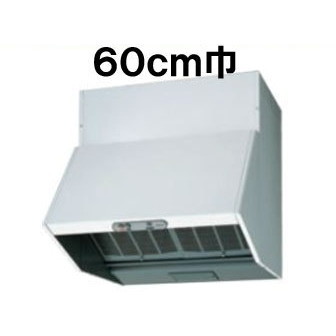 東芝 VKH-60LD(W) ホワイト [レンジフードファン (戸建住宅用・プロペラタイプ・高級形:強弱付・60cm巾)]
