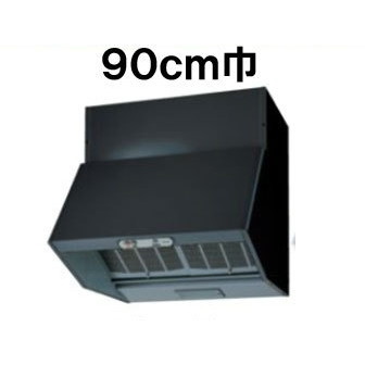 東芝 VKH-90LD(K) ブラック [レンジフードファン (戸建住宅用・プロペラタイプ・高級形:強弱付・90cm巾)]