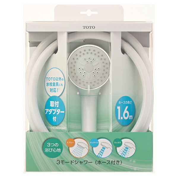 楽天市場】【在庫限り】 TOTO 3モードシャワー マッサージシャワー