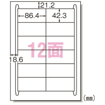 エーワン 1318-28642 レーザープリンタラベル A4判12面