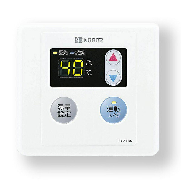 楽天市場】[RC-6007M]≪品コード：SHA2001≫ノーリツ ガス給湯器