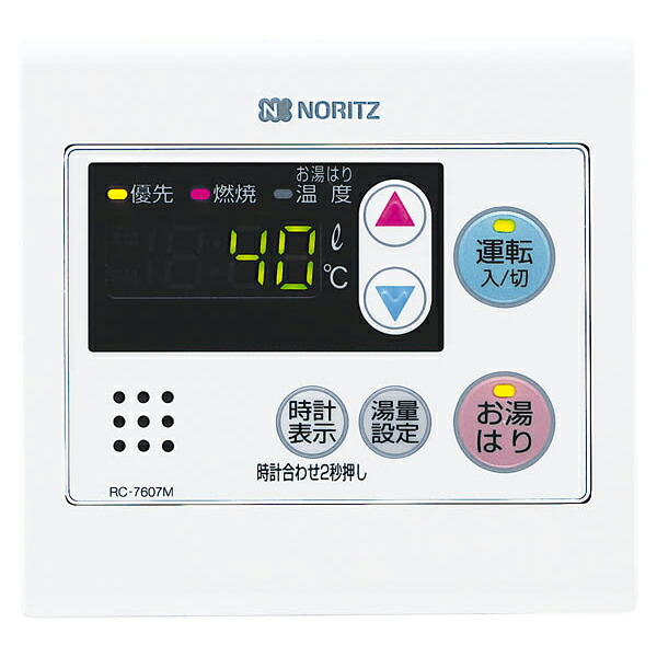 NORITZ RC-7607M [ガス給湯器用台所リモコン(オートストップ対応)] 新生活