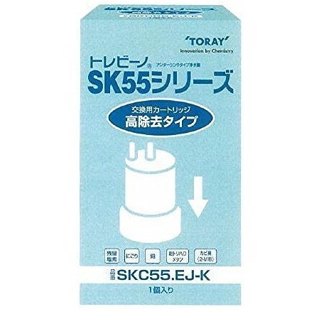 【新品】高除去タイプ浄水器カートリッジ　TORAY SKC55.EJ-K SKC55.EJ-K | アンダーシンク型 | 交換用カートリッジ