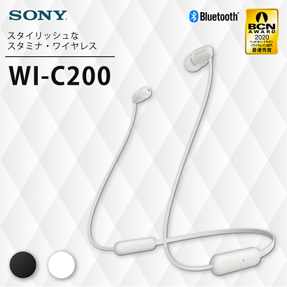 楽天市場 ソニー Sony ワイヤレスイヤホン Bluetoothイヤホン ブルートゥース Wi C0 W ヘッドセット ホワイト リモコン マイク対応 ネックバンド マグネット 最大15時間連続再生 総合通販premoa 楽天市場店