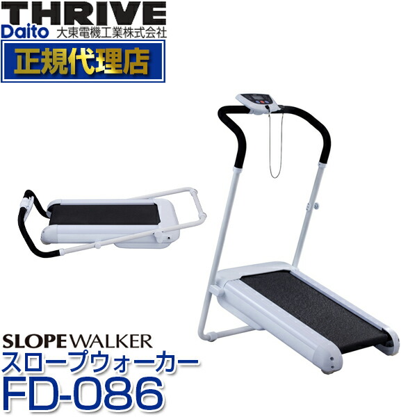 ダイエットマシン 楽天市場】スライヴ(THRIVE) FD-086 SLOPE WARKER(スロープ