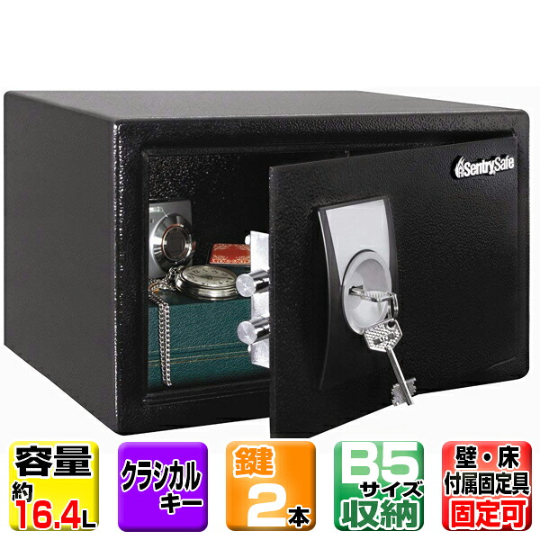 セントリー(Sentry) X055K ブラック パーソナルセキュリティセーフシリーズ [ パーソナルセキュリティ保管庫　(クラシカルキー式) ]｜総合通販PREMOA 店