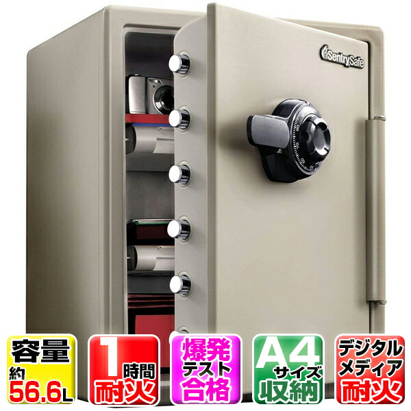 セントリー(Sentry) JF205CV ダブグレー ビッグボルトシリーズ [耐火金庫 (1時間耐火・ダイヤル式)] 【代引き不可】【離島配送不可】 アウトレット エクプラ特割