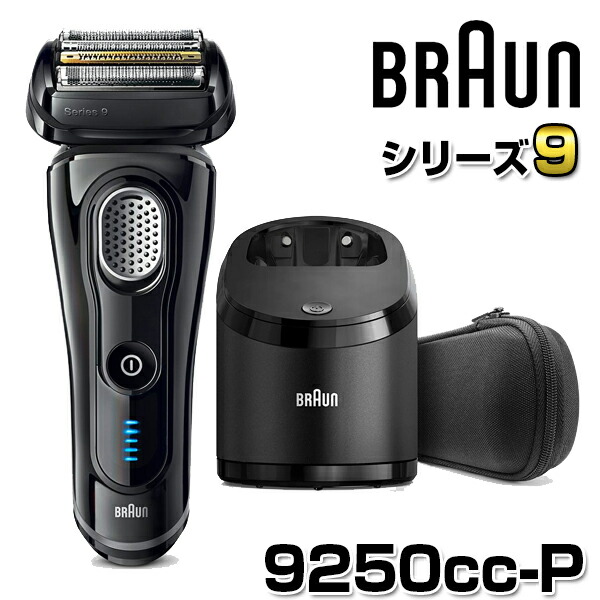 超大特価 Braun ブラウン シリーズ9 9250cc P 髭剃り 電気シェーバー 4枚刃 シェーバー 深剃り 電動シェーバー 充電式 完全防水 お風呂剃りできる 9250cc 全日本送料無料 Pointtopointinspections Com
